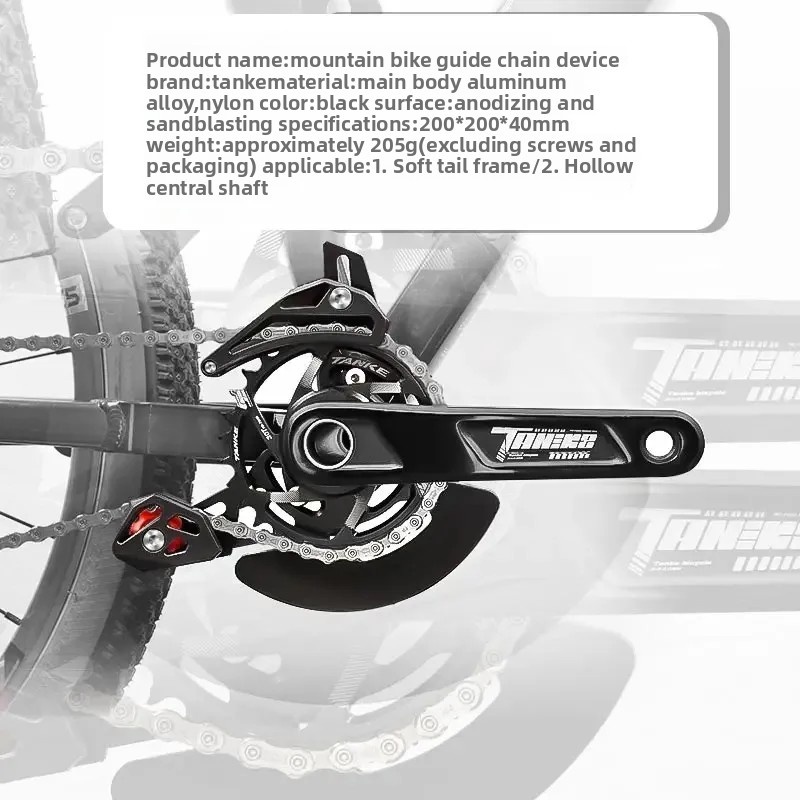 Chain Guide Iscg - TANKE 자전거 체인 가이드 ISCG 03/05